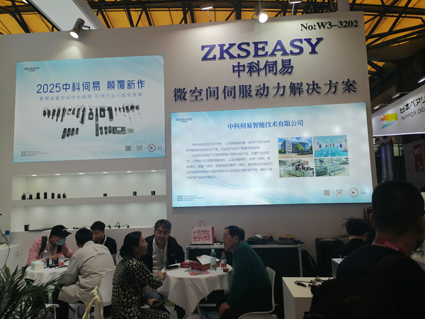 中科伺易亮相2025上海慕尼黑電子展，以微伺服技術(shù)賦能產(chǎn)業(yè)升級(jí)